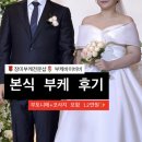 장미샵 | 부케 후기 - 장미부케전문샵, 부케바이비비 본식 부케 후기(엠마우드 장미부케, 강남 헤메샵 무료배송)