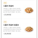 푸라닭 남양주 덕소점