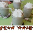 카페드엘림