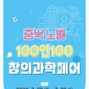 충북창의과학 이미지