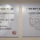 국밥대장 김포사우점
