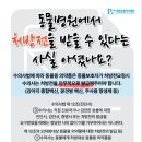 🙋‍♂️동물병원에서 처방전을 받을 수 있다는 사실 아셨나요?🙋‍♀️ 이미지