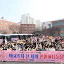 대한적십자사 대구경북혈액원ㆍ국제위러브유운동본부, ‘전 세계 헌혈하나둘운동’ 개최