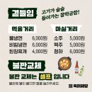 육미제당퇴계점 | 춘천무한리필고기집 육미제당 춘천퇴계점 방문후기