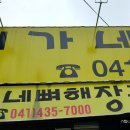 김가네뼈해장국