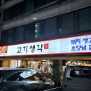 이마트24 안산파크점