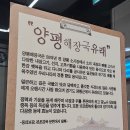 일품양평해장국김해