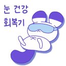 맑은머리신경과 | 눈떨림 완치 후기 I 마그네슘 효과 없을 때 안구건조증과 수면 부족 해결한 극복 꿀팁