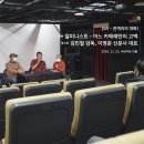 씨네아트리좀) 영화 &lt;알피니스트-어느 카메라맨의 고백&gt; GV(Guest Visit)-2020.11.23.월 후기 사진