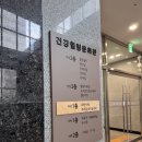 양천구보건소 옆 | 양천구 보건소 | 임산부 무료 출산 준비교실 후기