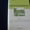 농촌문화사
