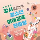 강서구-11 이미지