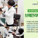 브레인한의원 이미지