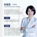 이경은피부관리