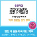 연수우리동네약국