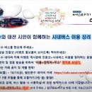 대전버스(주) 이미지