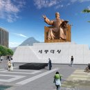 세종대왕 동상 티스토리