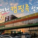 국민마트 전곡점