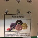 베스트롤 이미지