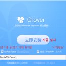 Clover 이미지