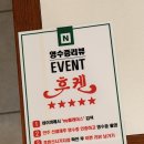 후켄통통치킨 - 전주시 완산구 당산로 99 | 전주 신시가지 술집 후켄 전주신시가지점 전주 오징어 튀김 맛집