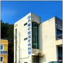 대포항 공용화장실 이미지