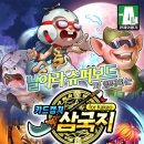 날아라슈퍼 이미지