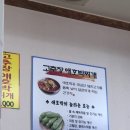 심청이보쌈 이미지
