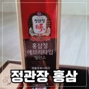 정관장초읍점 | 정관장 홍삼정 에브리타임 밸런스 후기 홍삼추천