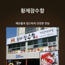 황제잠수함 이미지