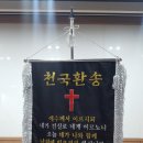 산돌선교
