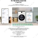 야은로-25 | WD80F25CHY, 매장에서 실물 보고 바로 추천한 삼성 AI 세탁기 롯데하이마트지산점*