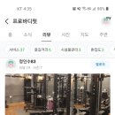 단국대소담태권도 | [공지] 실제로 수업받으시는 회원님들의 진솔한 방문자 리뷰 - 감사합니다 -