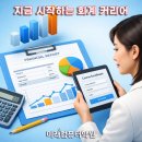 전산회계1급&FAT1급 이미지