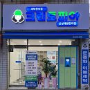 신성 세탁소 이미지