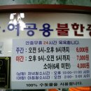 옥담사우나 이미지