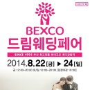 BEXCO Daum카페