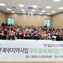 포천시노인복지관 세계타임즈