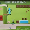 개차반캠핑장 이미지