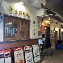 천호유수지공영주차장 화장실 | 천호역초밥맛집 ㅣ 부모님과 스시야미 커플세트 2인 방문 후기