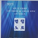 ＜사랑하는호스피스 엔딩노트 교육프로그램 -글 유형순- 이미지