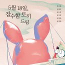봄날의토끼 이미지