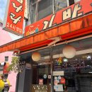 중앙 김밥나라 만두천국 이미지