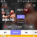 이종인이라면 꼭 봐야될 팟방!! 추천!! 이미지