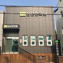 삼선한의원 이미지