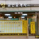 연암공인중개사사무소 이미지