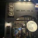 그림유치원 | 산본동카페 다이어터들의성지 샐러드맛집 읍천리382
