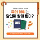 리드인엠베스트학원