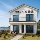 안면도할인마트 | 안면도낚시펜션