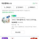 연세 플래너츠 7넛츠 오리지널 190ml 48팩 18,900원 이미지